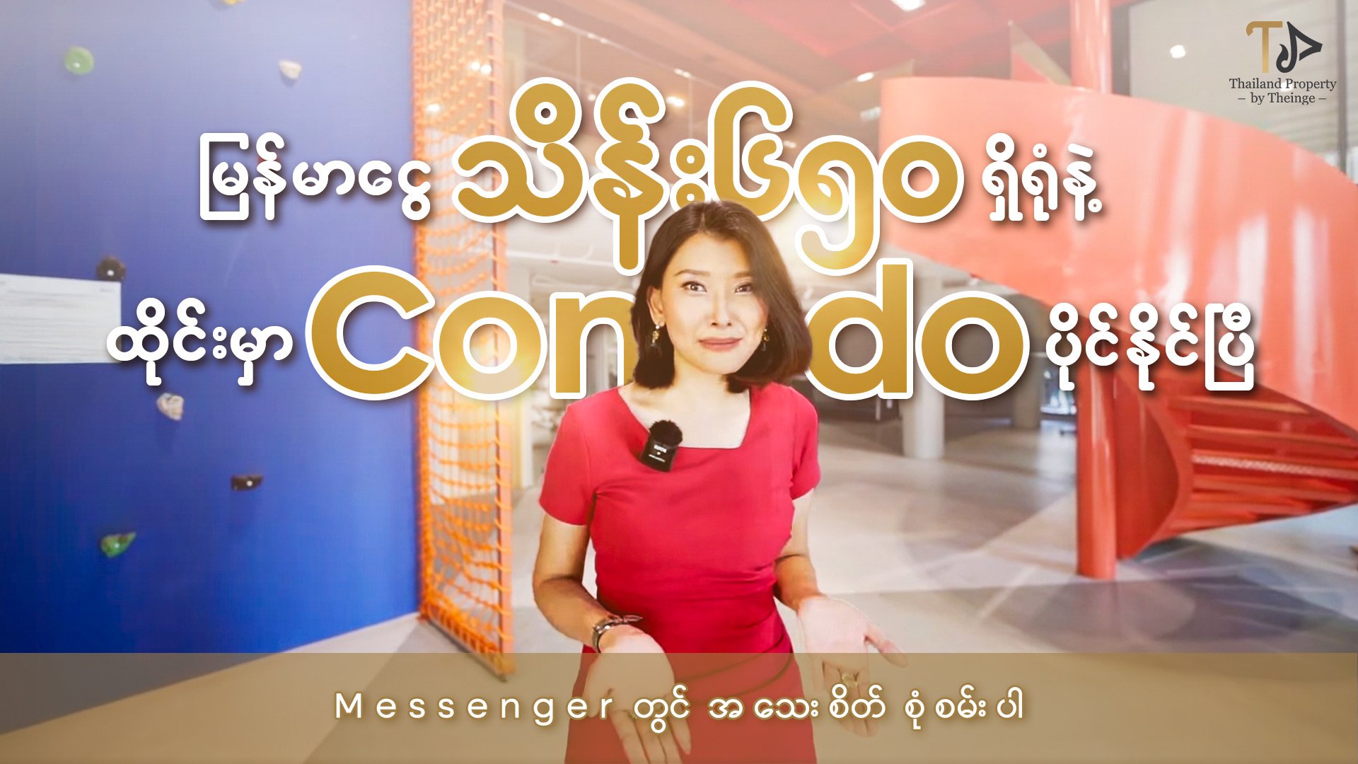 yelinncreatesvideoprojectthailandpreopertybythailand